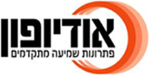 אודיופון מכשירי שמיעה